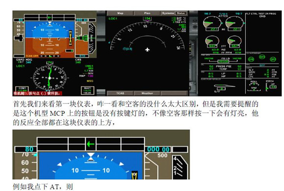 FSX 中 WILCO E190 飞行指导和范例