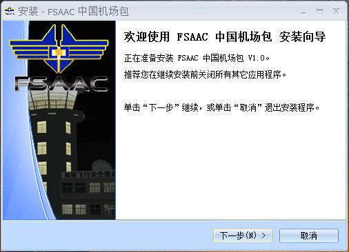 【FSX地景】模拟飞行10FSX 中国机场修正补丁（阿里云盘下载）