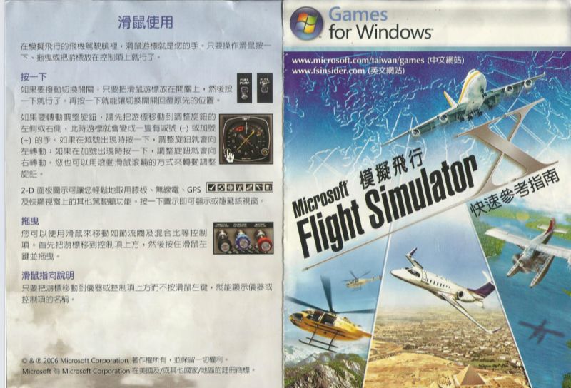 FSX快速参考指南封面